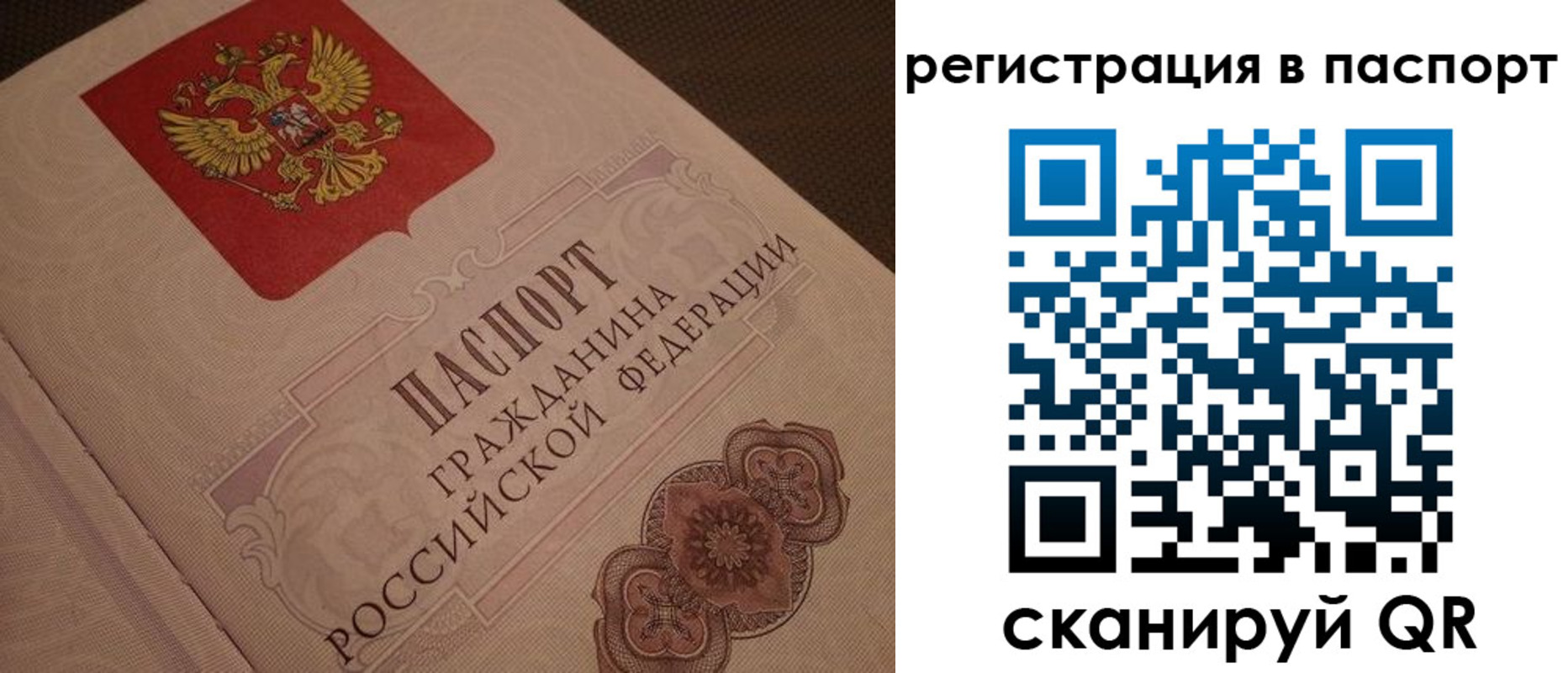 временная регистрация надежно в Ардоне
