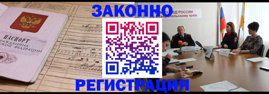 прописка паспорт в Ардоне