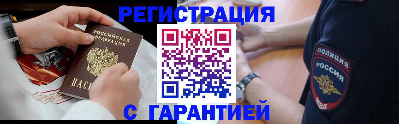 прописка в квартире в Ардоне