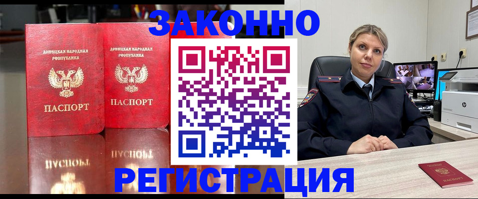 временная регистрация адрес в Ардоне