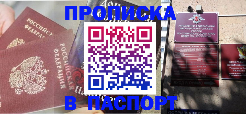 прописка для школы в Ардоне