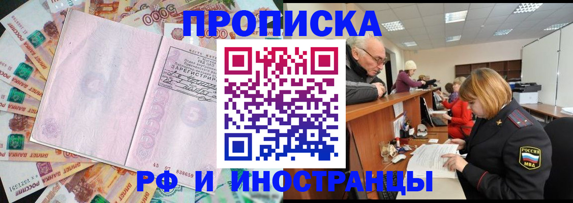 временная регистрация адрес в Ардоне