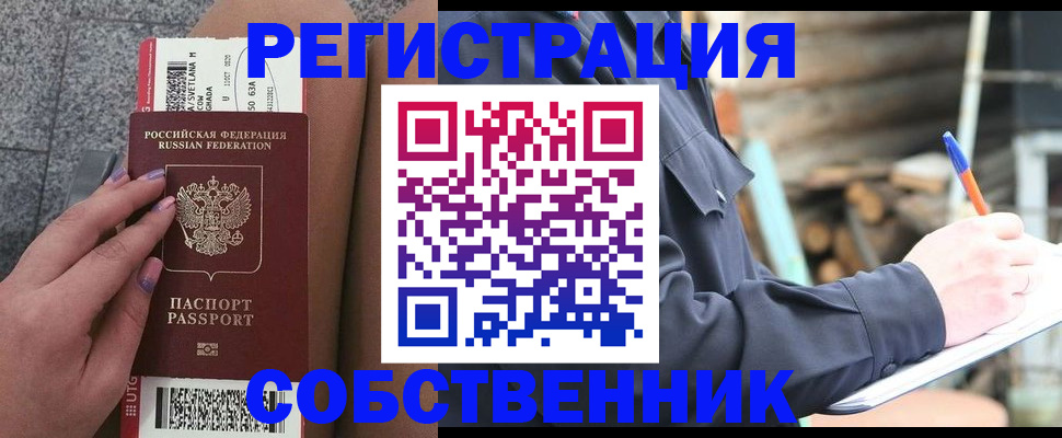 прописка в квартире в Ардоне