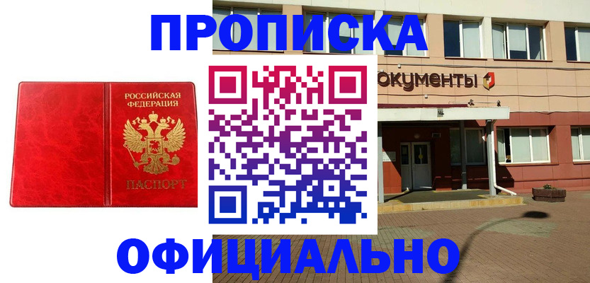 прописка паспорт в Ардоне