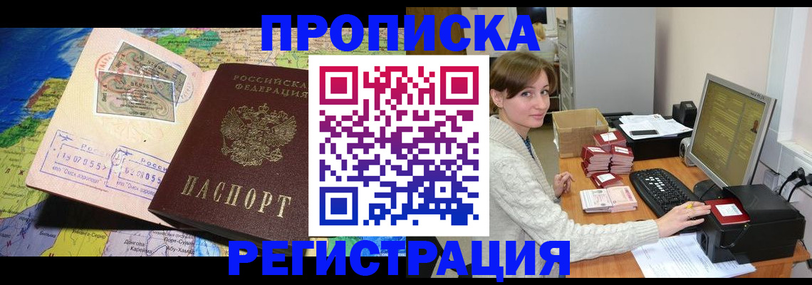 прописка для кредита в Ардоне