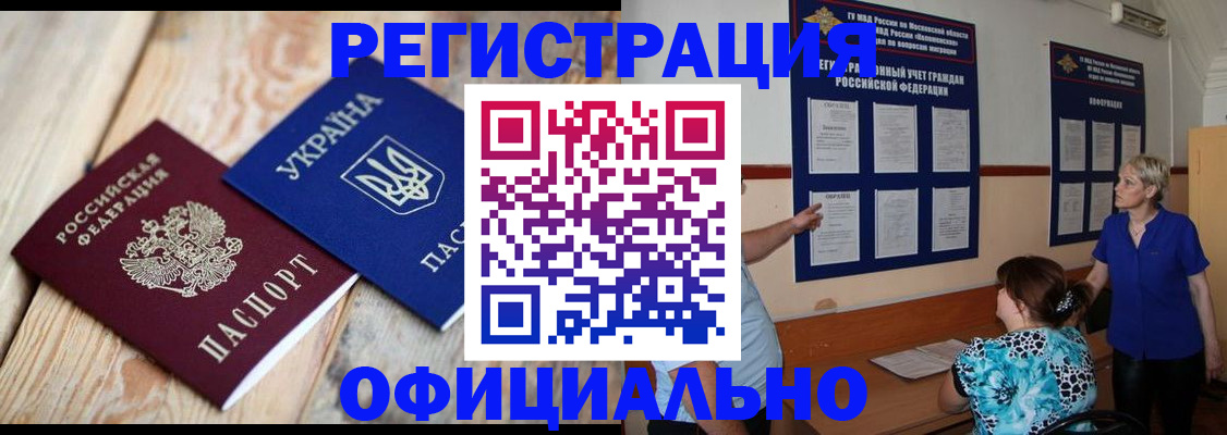 купить прописку в Ардоне